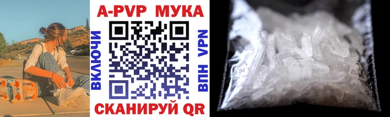 Альфа ПВП мука  Валдай 
