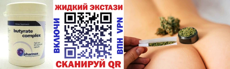 БУТИРАТ 99% Валдай
