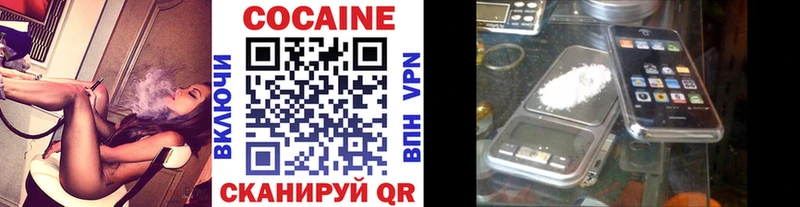 блэк спрут ссылка  купить наркотик  Валдай  COCAIN FishScale 