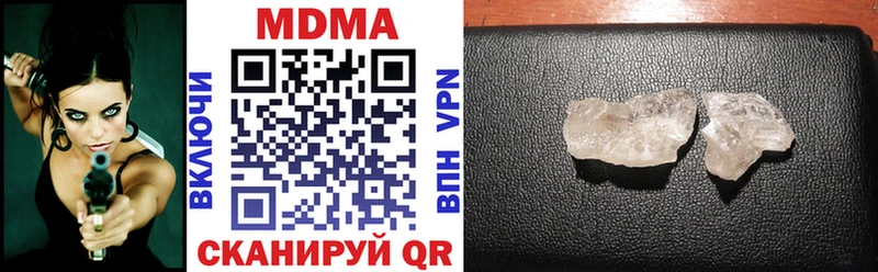 МДМА кристаллы  Валдай 