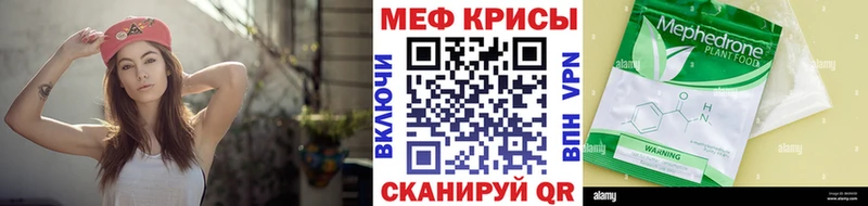 Мефедрон мука  цены наркотик  Валдай 